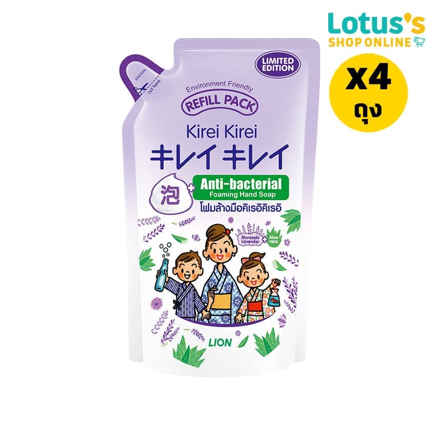คิเรอิ คิเรอิ โฟมล้างมือ สูตรมุราซากิ ลาเวนเดอร์ รีฟิล 200 มล. KIREI KIREI MURAZAKI LAVENDER & ALOE VERA รูปที่ 1