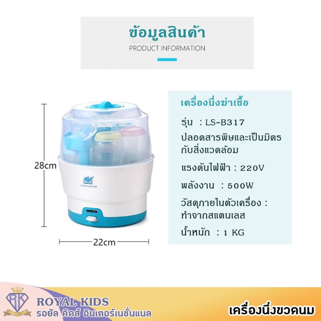 เครื่องนึ่งขวดนมและอุปกรณ์ ที่นึ่งขวดนม ตู้อบฆ่าเชื้อ อุปกรณ์ฆ่าเชื้อ เครื่องนึ่งขวด 8 นาที 6 ขวด รูปที่ 2