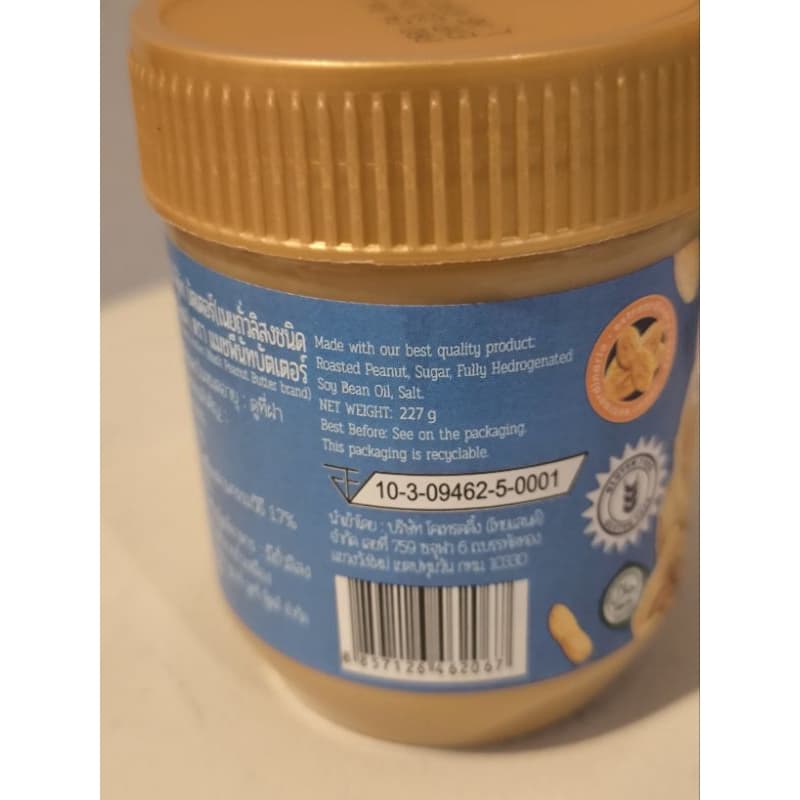Peanut Butter Set 227 กรัม*2 ขวด รูปที่ 5