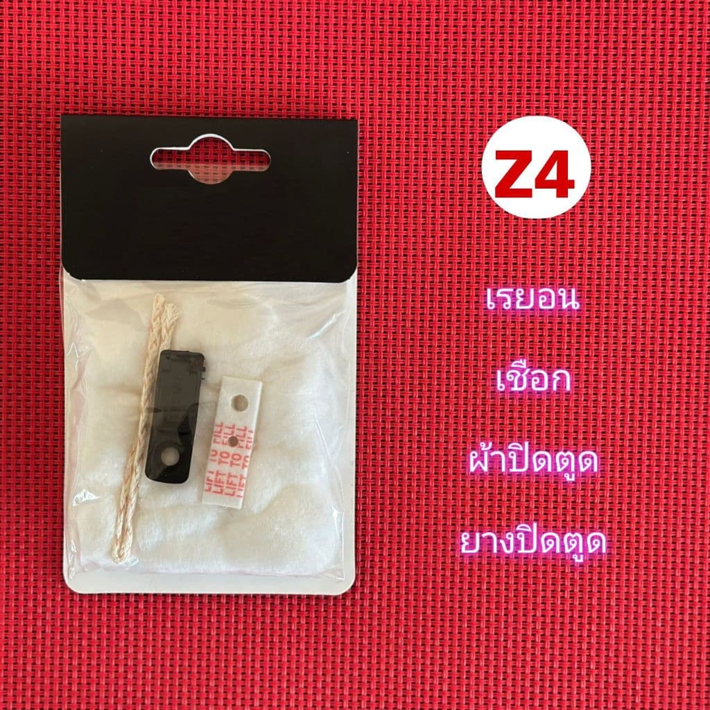 อะไหล่ไฟแช็กน้ำมัน ทรงซิปโป้ ไส้ไฟแช็ก ถ่านไฟแช็ก สำลีเรยอน ยางปิดตูดไฟแช็ก รูปที่ 5
