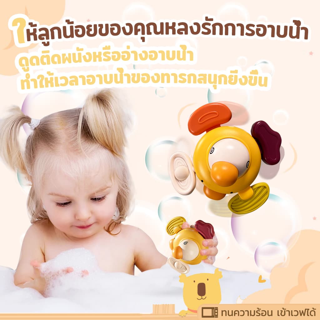Becky Babo ของเล่นเด็ก สปินเนอร์ แบบปุ่มดูดสุญญากาศ ของเล่นติดโต๊ะ ติดผนัง ของเล่นเสริมพัฒนาการ เสริมพัฒนาการ BPA Free รูปที่ 7