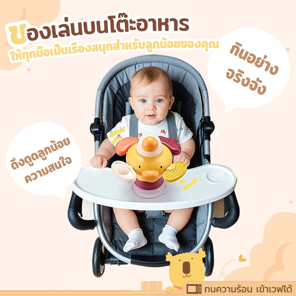 Becky Babo ของเล่นเด็ก สปินเนอร์ แบบปุ่มดูดสุญญากาศ ของเล่นติดโต๊ะ ติดผนัง ของเล่นเสริมพัฒนาการ เสริมพัฒนาการ BPA Free รูปที่ 8