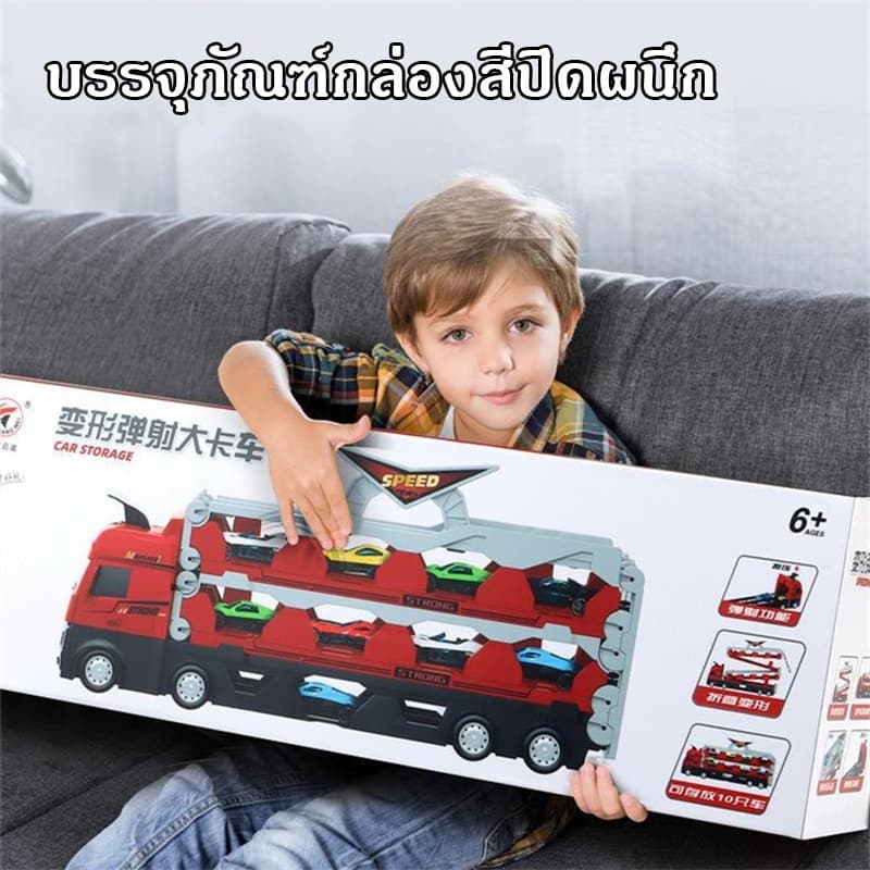 ส่งจากไทย รถของเล่น ของเล่นเด็ก รถบรรทุก รถบรรทุกขนาดใหญ่แปลงร่างเป็นรางรถแข่งได้ Transporter รางเลื่อนรถ รูปที่ 9