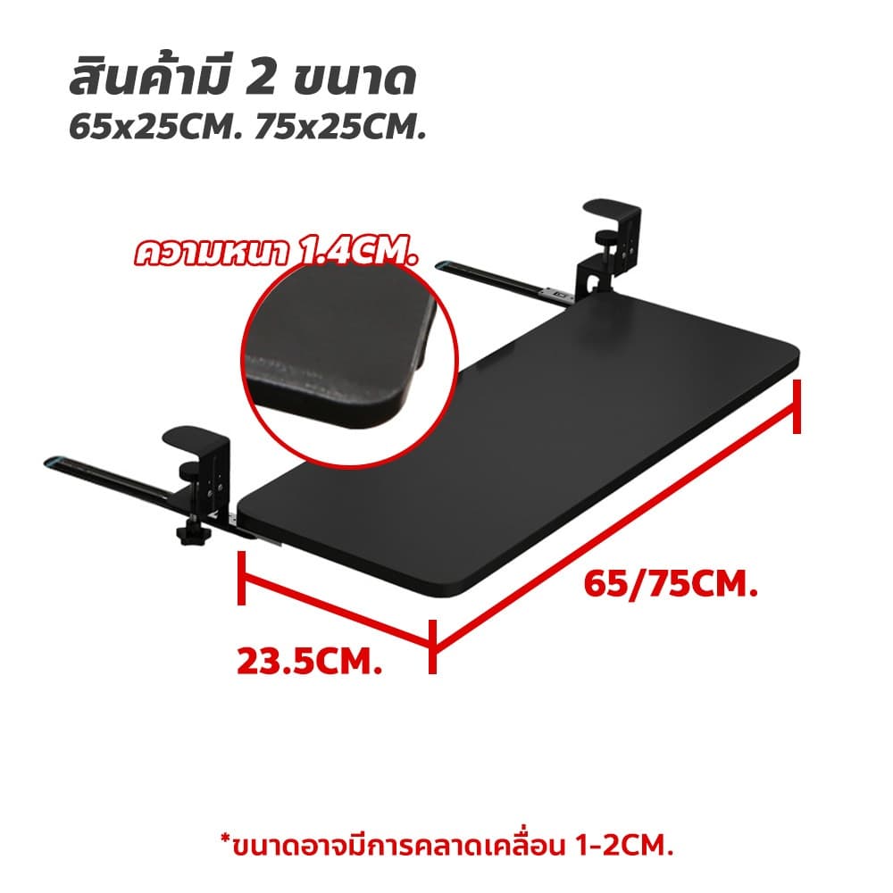 MAO Keyboard Drawer ถาดวางคีย์บอร์ด แบบรางเลื่อน ช่วยประหยัดพื้นที่ มีหลายสีให้เลือก รูปที่ 3