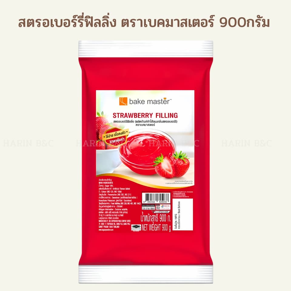 สตรอเบอร์รี่ฟิลลิ่ง ตราเบคมาสเตอร์ 900กรัม ผลิตภัณฑ์ทำไส้ขนมกลิ่นสตรอเบอร์รี่ / Bake Master Strawberry Filling 900g รูปที่ 1