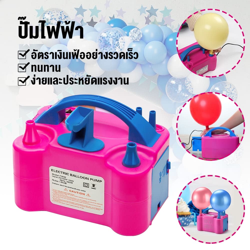 ที่สูบลูกโป่ง ที่สูบลมไฟฟ้า เครื่องเป่าลูกโป่ง เครื่องเป่าลูกโป่งไฟฟ้า ที่สูบลูกโป่งไฟฟ้า ที่สูบลมลูกโป่ง ประหยัดเวลาไ รูปที่ 2