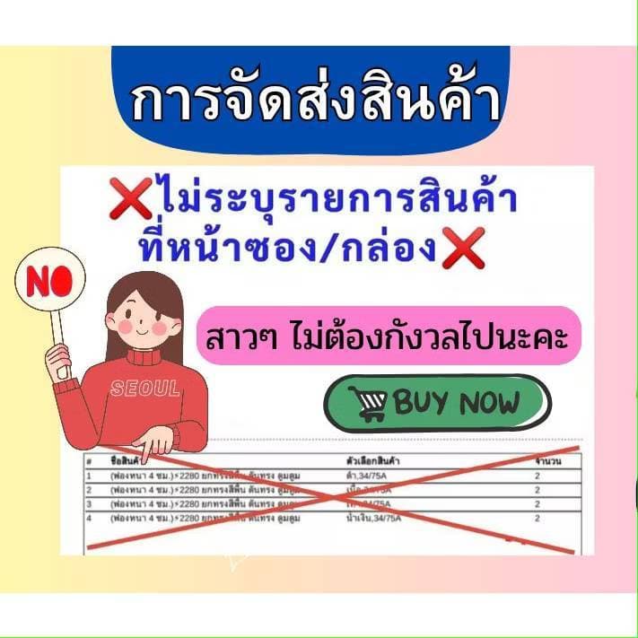 Sister Hood ป้ายดำ ชุดชั้นใร ผ้าไร้ขอบ ไร้โครง ฟองหนาปานกลาง 2.5 Cm. / 683 M-2XL รูปที่ 9
