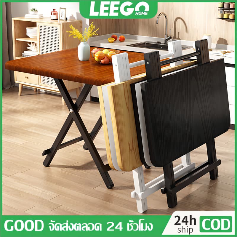 LEEGO โต๊ะกับข้าว โต๊กับข้าวพับได้ โต๊ะพับได้ โต๊ะอเนกประสงค์ โต๊ะไม้ โต๊ะสี่เหลี่ยม รูปที่ 1