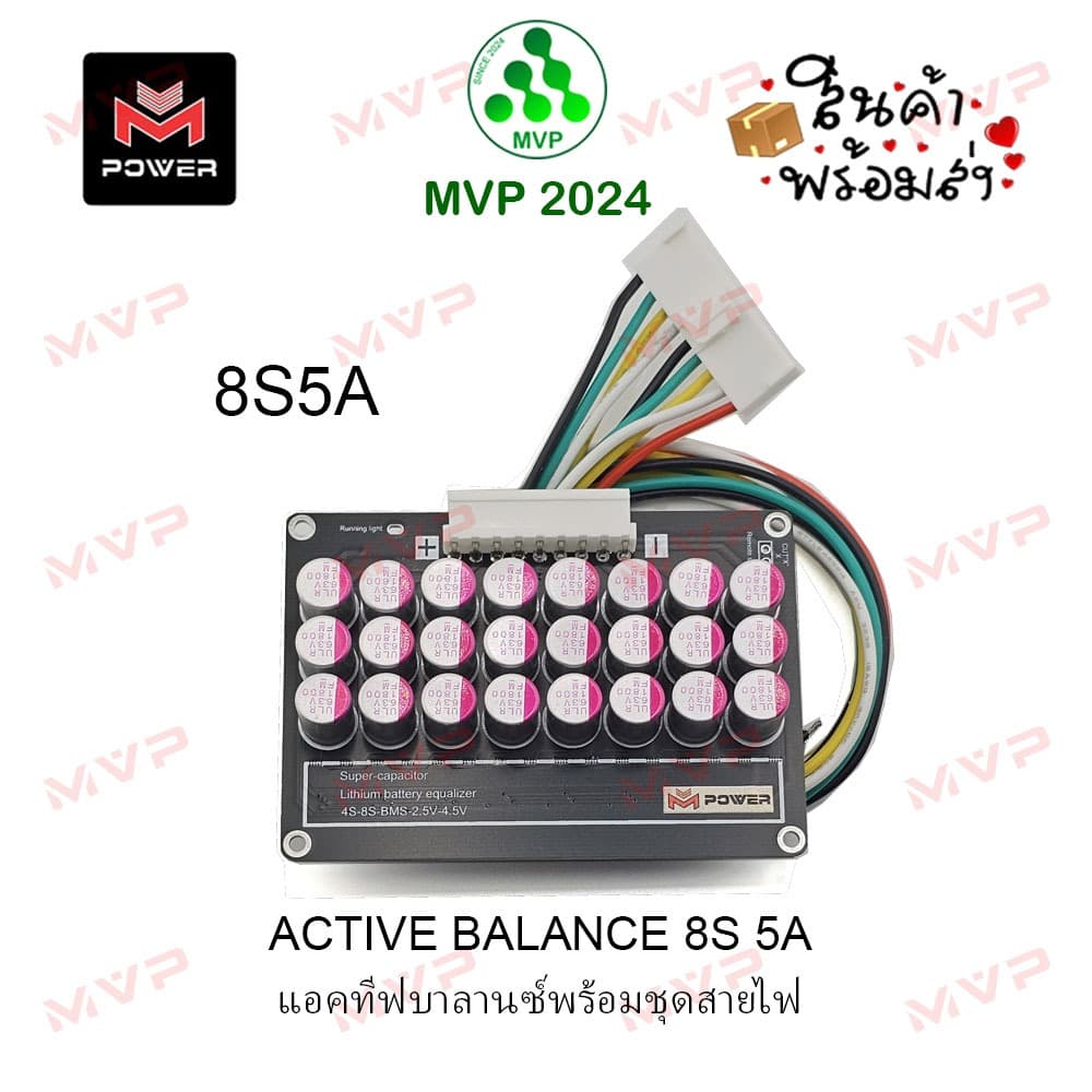 M-Power แท้100% Active Balance 5A แอคทีฟ บาล้านซ์ บอร์ดบาล้านซ์ไฟ บอร์ดรักษาระดับแรงดันไฟ Li-ion/LiFePO4 ราคา1ชิ้น รูปที่ 2