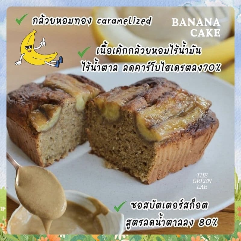 sprouted seed : โปรตีนบราวนี่ เค้ก เบอเกอรี่ บอล ขนมคลีน healthy ทำจาก superfood รูปที่ 6