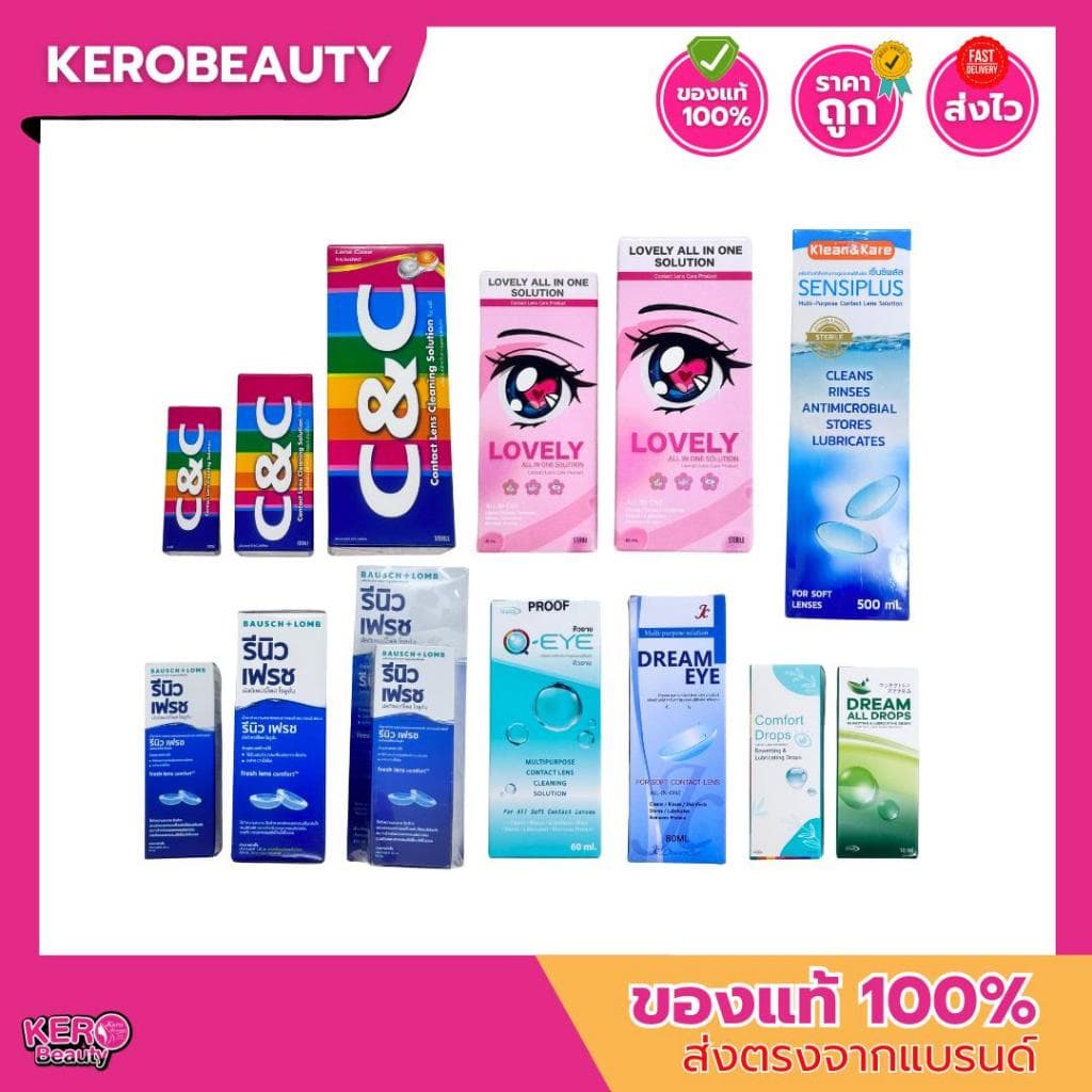 น้ำยาล้างคอนแทคเลนส์ หลากหลายยี่ห้อ หลายขนาด Renu Fresh / Comfort Drops / lovely / C&C / Q Eye / Dream All Drops รูปที่ 1