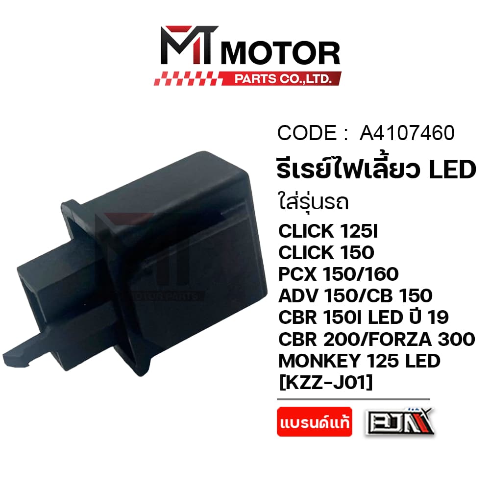 รีเลย์ไฟเลี้ยว LED HONDA CLICK125I,150I,160I,PCX150,160,ADV150,CB150,CBR150I LED ปี19,250,FORZA300,MONKEY รูปที่ 4
