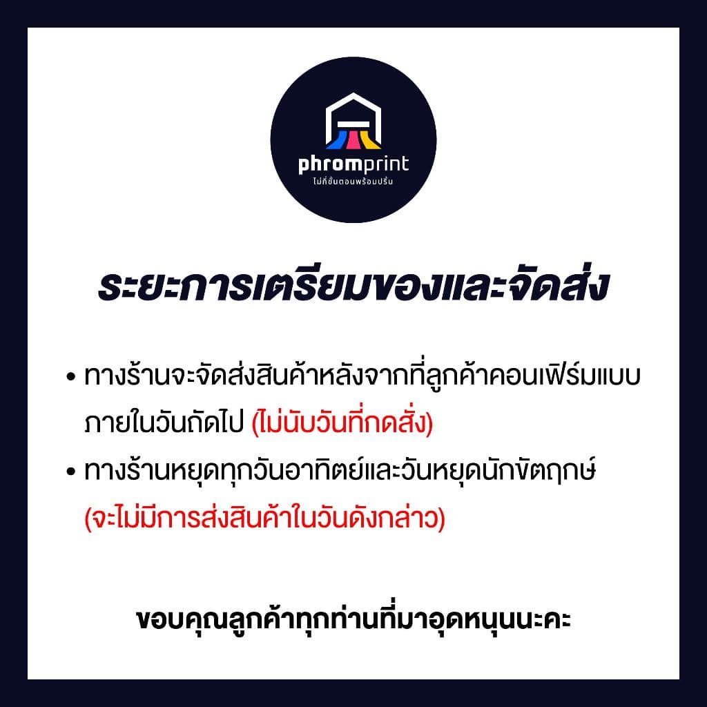 สติกเกอร์ผงเขย่า สติกเกอร์ PVC ขนาด 7X9 cm กันน้ำ 100% รูปที่ 6