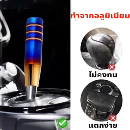 หัวเกียร์แต่ง หัวเกียร์ธรรมดา หัวเกียร์ซิ่ง หัวเกียร์แต่ง หัวเกียร์ธรรมดา หัวเกียร์ออโต้ ของแต่งรถ NOS 8.5/13/18CM รูปที่ 3