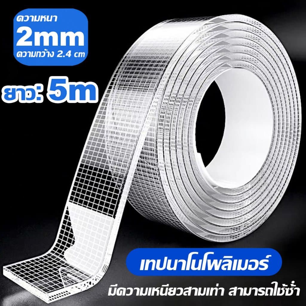 COZII เทปนาโน 1,3,5 เมตร ขนาดกว้าง 3ซม กาว 2หน้า ใสสารพัดประโยชน์ เทปกาว กันน้ำ ตกแต่ง รูปที่ 9