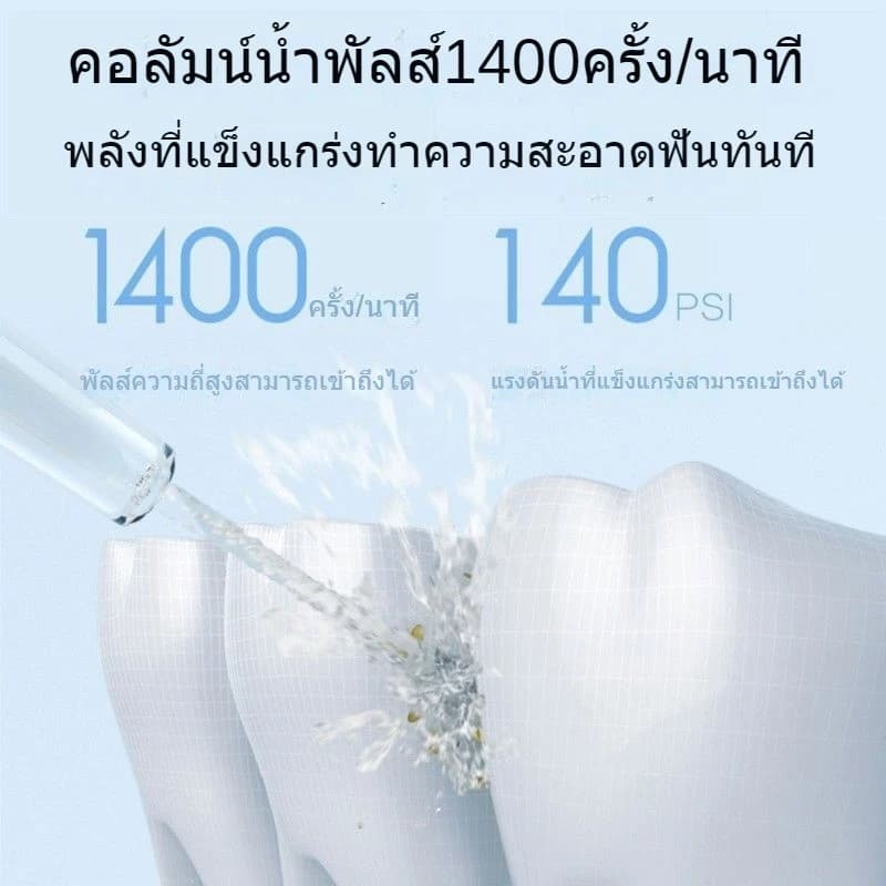 Xiaomi Mijia oral Irrigator เครื่องล้างฟัน Electric Scaler Wash Device Drilling Teeth IPX7 Water Resistant Portable รูปที่ 5