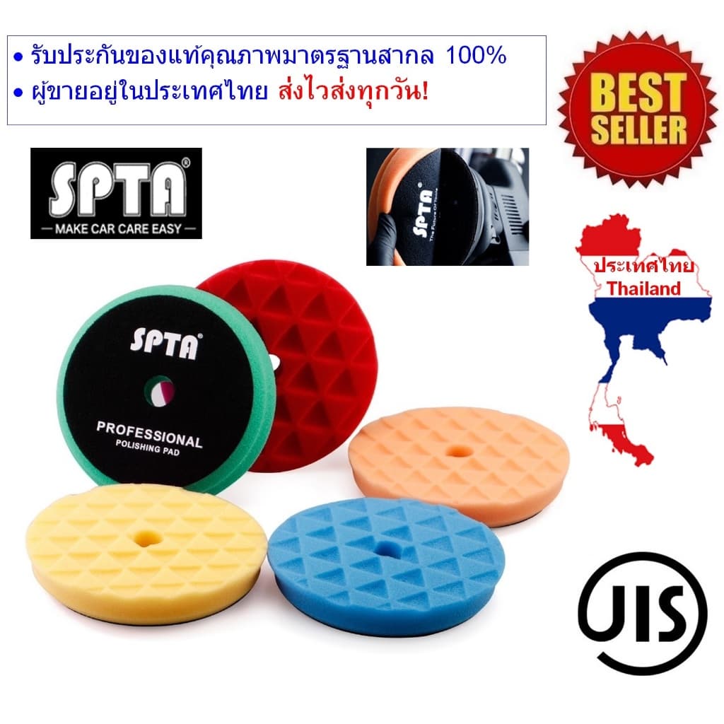 ฟองน้ำขัดสีรถ SPTA ลายสามเหลี่ยม Diamond ขนาดแป้น5นิ้ว อย่างดี รูปที่ 1