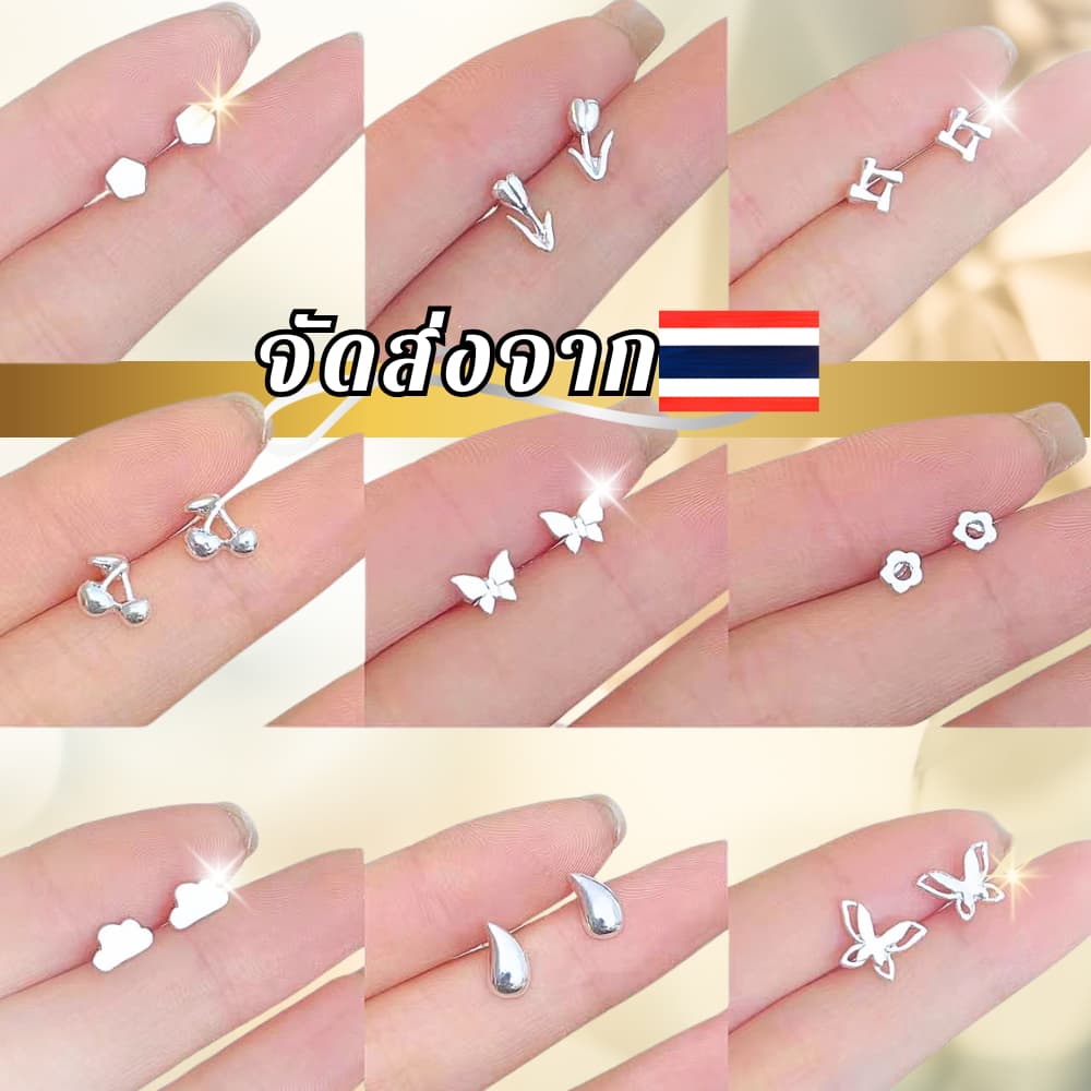กรุงเทพ ต่างหูเงินแท้ 925 ต่างหูแฟชั่น ต่างหูมินิมอล ต่างหูสตั๊ด สไตล์เกาหลี คุณภาพ 100% รูปที่ 1