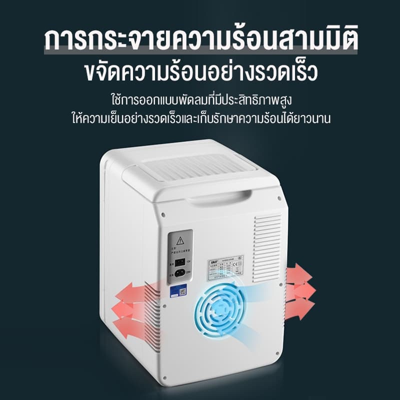SANDE ตู้เย็นมินิ 10L ใส่ท้ายรถได้ ประหยัดพื้นที่ ประหยัดไฟ พกพาไปได้ทุกที่ คุ้มค่าสมราคา รูปที่ 8