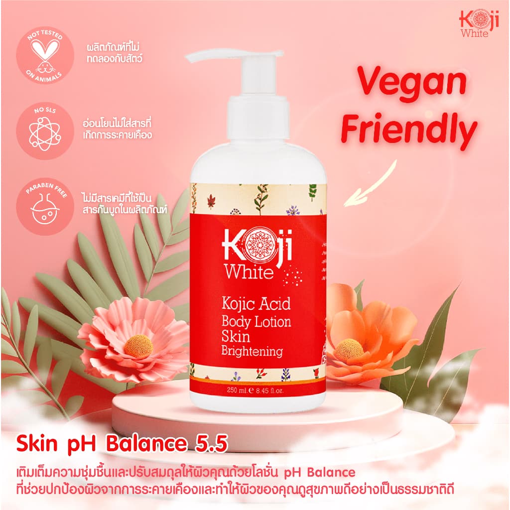 Koji White ครีมผิวขาว โลชั่นทาผิว บํารุงผิว ผิวใส Kojic Acid Whitening Body Lotion 250ml รูปที่ 4