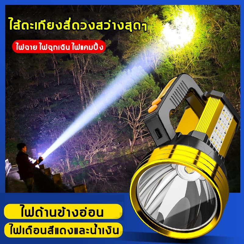 รับประกัน 10 ปีZ15 ไฟฉายแรงสูง ไฟฉายสปอตไลท์Led แสงยิงไกลถึง9000เมตร ไฟฉายอลูมิเนียม ไฟด้านข้าง+ไฟเตือนแดงกับน้ำเงิน รูปที่ 2
