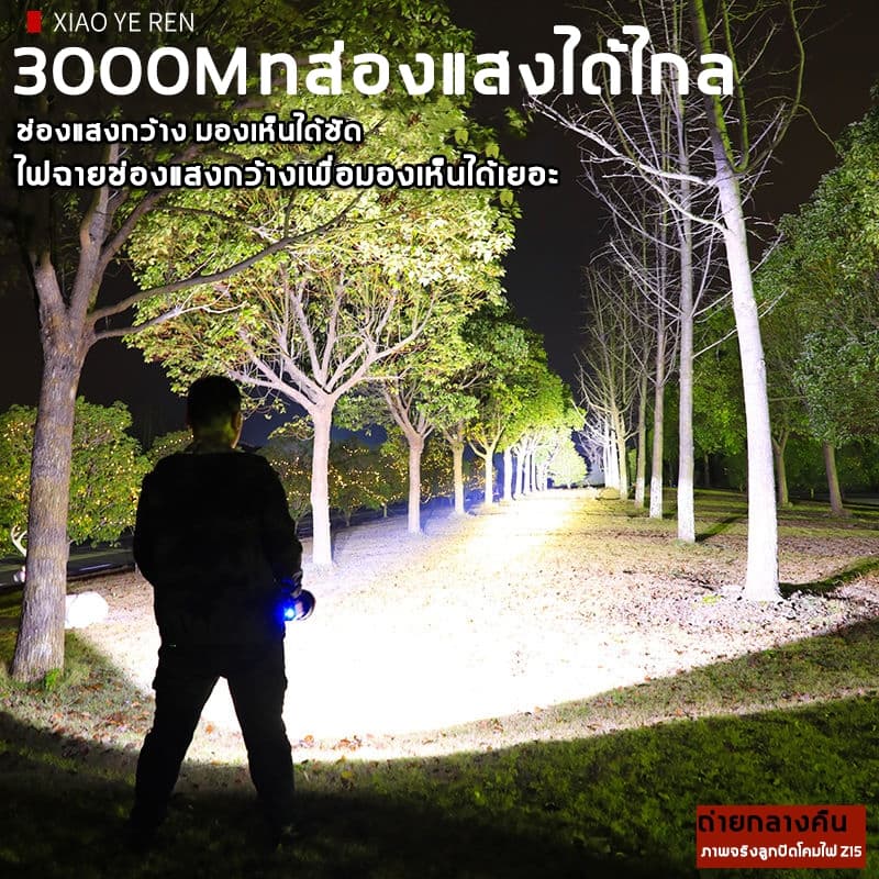 รับประกัน 10 ปีZ15 ไฟฉายแรงสูง ไฟฉายสปอตไลท์Led แสงยิงไกลถึง9000เมตร ไฟฉายอลูมิเนียม ไฟด้านข้าง+ไฟเตือนแดงกับน้ำเงิน รูปที่ 3