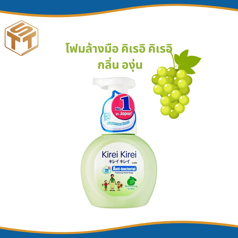 ส่งสินค้า 29/6 KIREI คิเรอิ โฟมล้างมือ สูตร ออริจินอล/ พีช / องุ่น / ลาเวนเดอร์ 250ML. รูปที่ 8