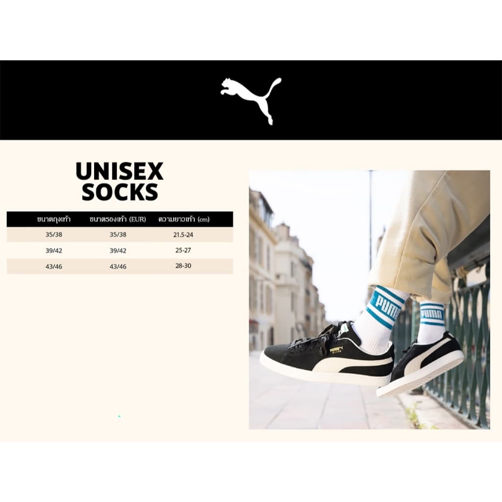 PUMA ถุงเท้า Sneaker Plain แพ็ค 3 คู่ UNISEX SNEAKER PLAIN 3P - 701231171 รูปที่ 7