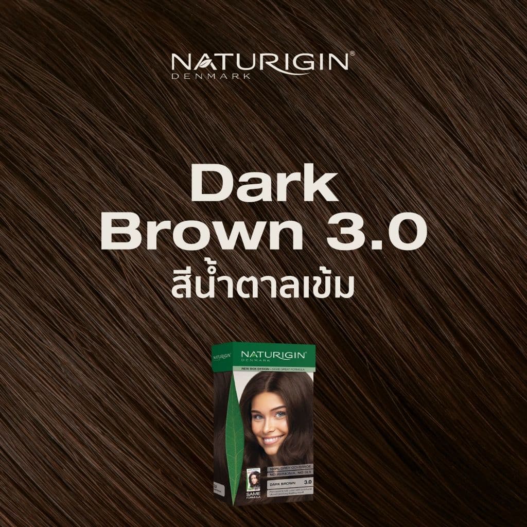 NATURIGIN Dark Brown 3.0 สีน้ำตาลเข้ม สีผมออร์แกนิค นำเข้าจากเดนมาร์ก ทำได้เองที่บ้าน รูปที่ 2