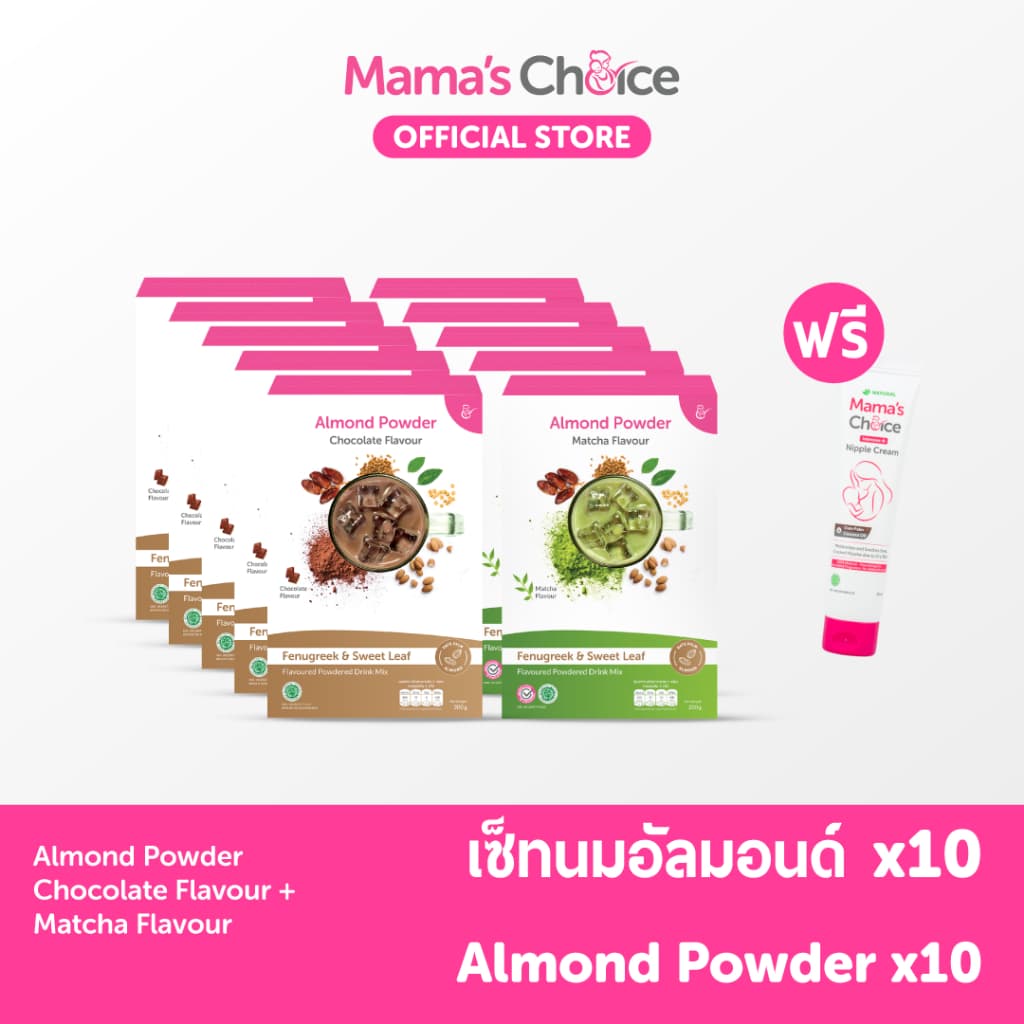 Mama's Choice เซ็ทนมอัลมอนด์ สำหรับคุณแม่ให้นม | Almond Milk Powder รูปที่ 2