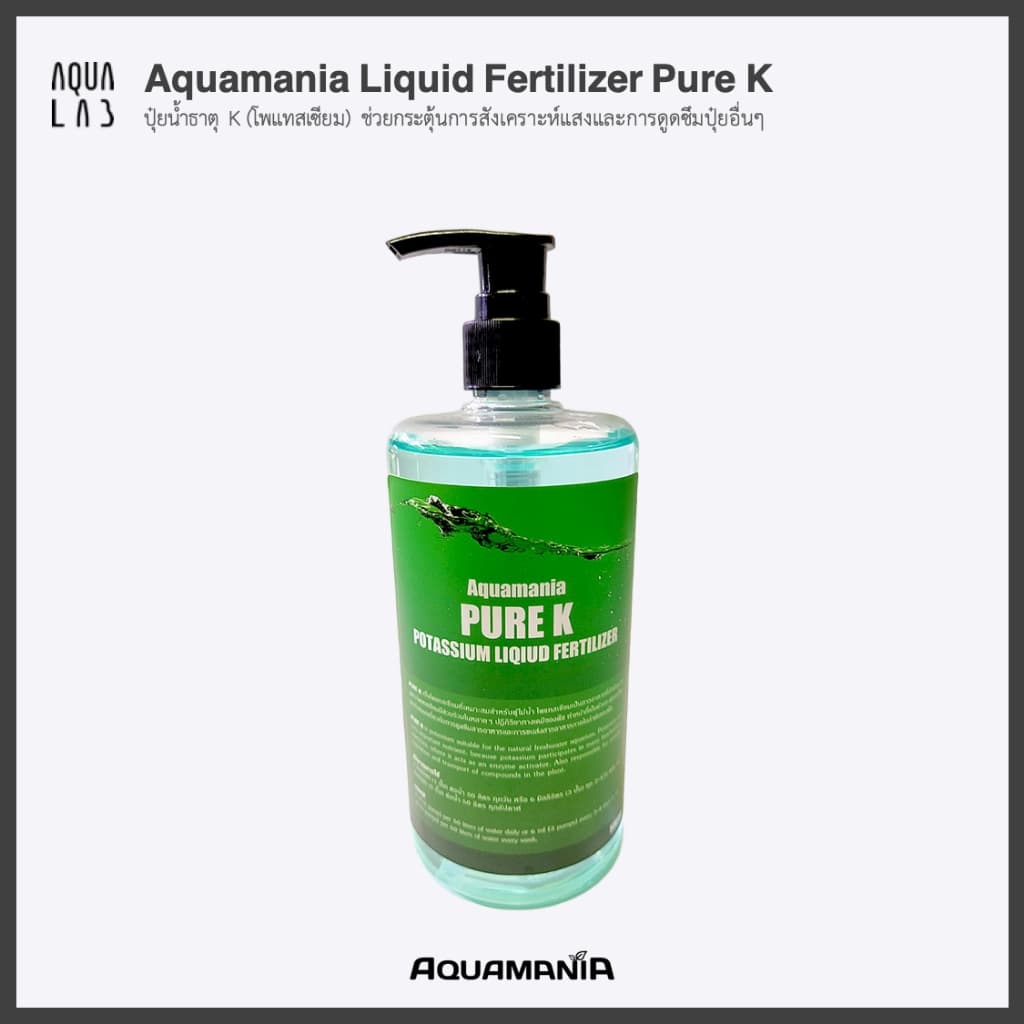 Aquamania Liquid Fertilizers ปุ๋ยน้ำธาตุหลัก, ธาตุรอง,​ โพแทสเซียม และธาตุเหล็ก สำหรับการเจริญเติบโตของไม้น้ำ รูปที่ 5