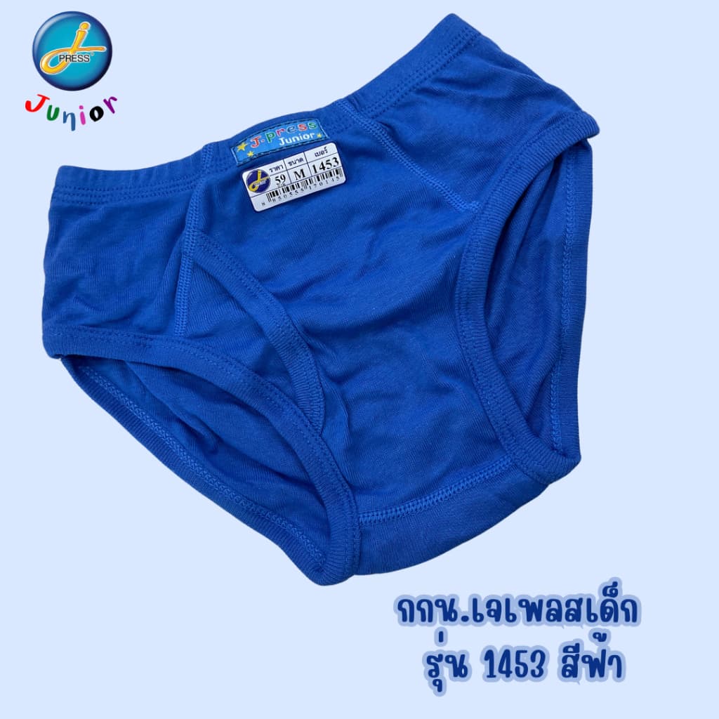 !! ถูกสุด กางเกงในเด็ก เจเพรสเด็ก J.Press Junior ตัวละ 42 บาทเท่านั้น รูปที่ 5
