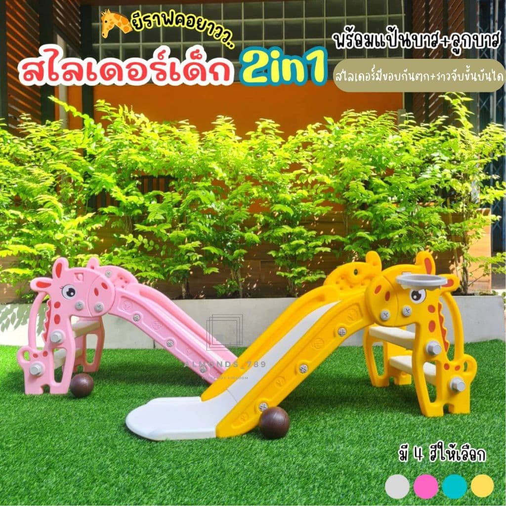 สไลเดอร์เด็ก พับเก็บได้ มีลายให้เลือกเยอะมาก ของเล่นเด็ก สไลเดอร์มีขอบกันตก สีสันสดใส