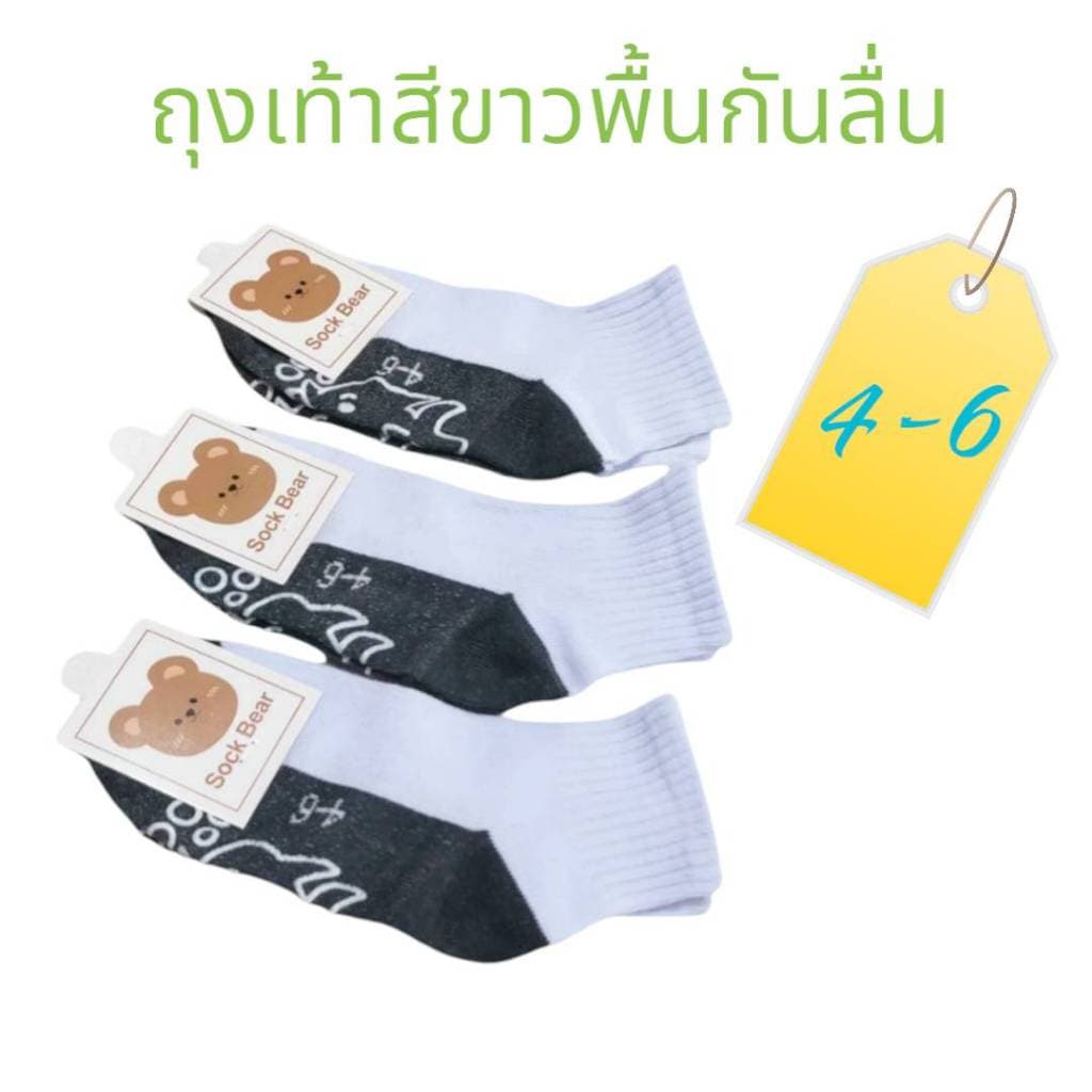 ถุงเท้านักเรียนสีขาวพื้นเทากันลื่นข้อกลาง1โหล12คู่เนื้อผ้านิ่มใส่ดีมีขนาดให้เลือก5ขนาด3-5)4-6)5-7)7-9)9-12)ลคะ9-12 รูปที่ 2