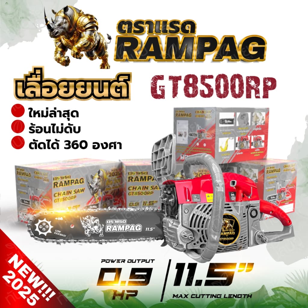 เลื่อยยนต์ เลื่อยกระทิงดำ BLACK BULL ,เลื่อยยนต์ RAMPAG เครื่องตัดไม้5800 ,เลื่อยกระทิง Bull 6000 รูปที่ 7