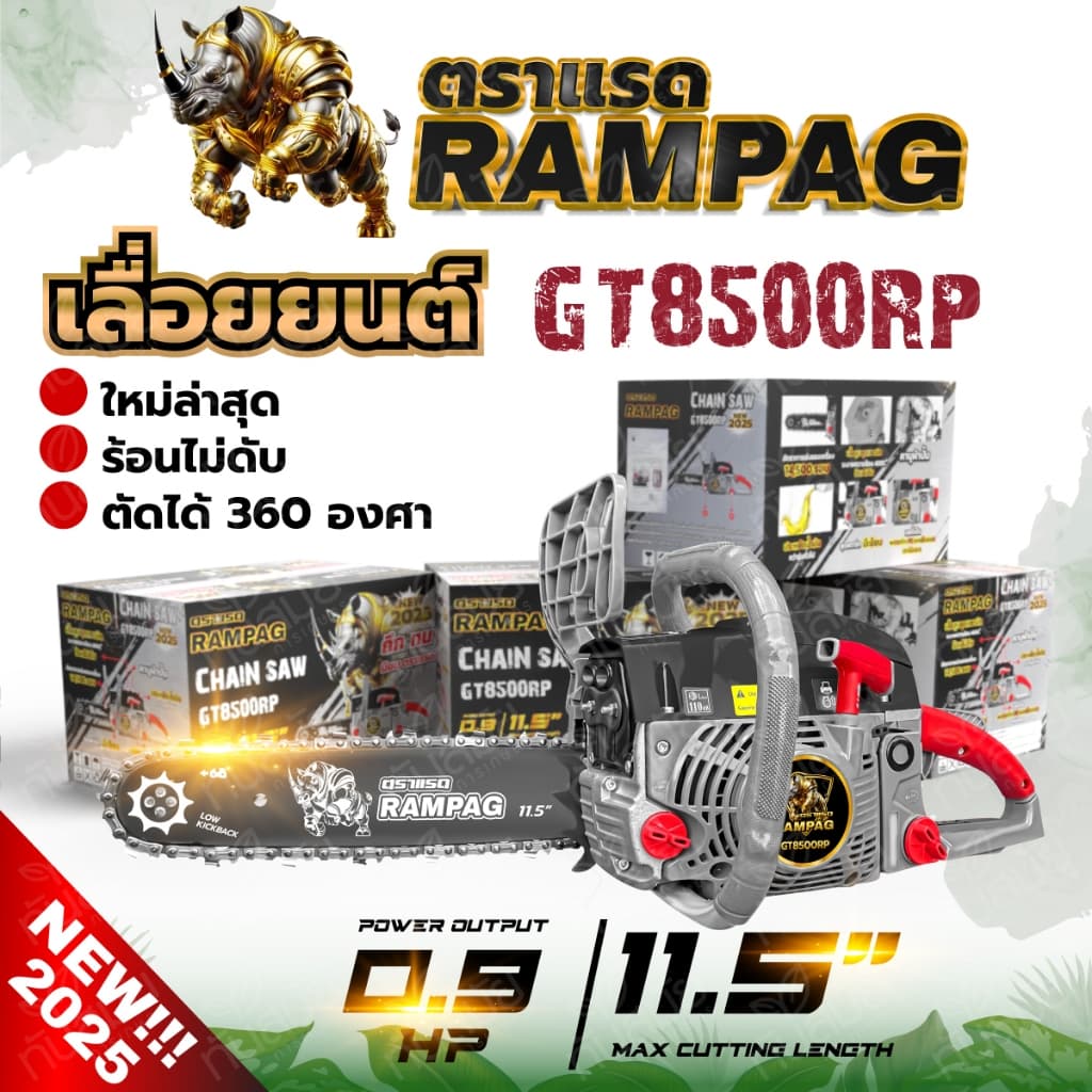 เลื่อยยนต์ เลื่อยกระทิงดำ BLACK BULL ,เลื่อยยนต์ RAMPAG เครื่องตัดไม้5800 ,เลื่อยกระทิง Bull 6000 รูปที่ 5