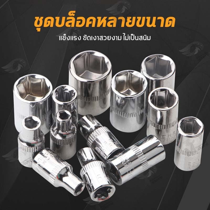 Carfriends ชุดบล็อก 46 ชิ้น 2 หุน ขนาด 1/4" ชุดเครื่องมือช่าง ชุดประแจ ชุดลูกบล็อกอเนกประสงค์ ชุดประแจซ่อมรถ รูปที่ 5