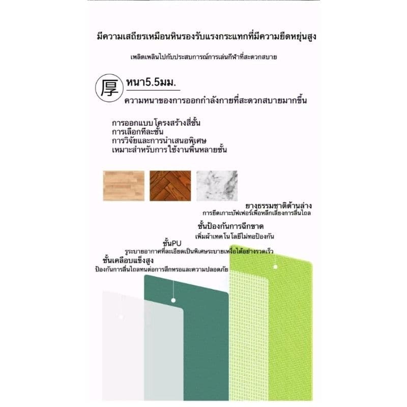 LIYAMAT-เสื่อโยคะyogamatเสื่อออกกำลังกาย ใยมะพร้าว+PU+ยางธรรมชาติ รูปที่ 6