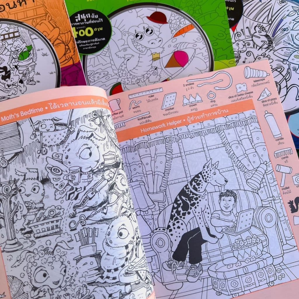 ภาพซ้อนซ่อนหา เล่ม 1 - 4 ชุด Hidden Pictures Puzzles สมุดภาพยอดนิยม ส่งเสริมพัฒนาความคิดสร้างสรรค์ รูปที่ 8