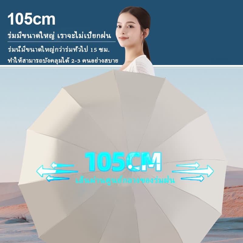 ร่มกันUV umbrella ร่มพับ กันฝน ร่มuv Automati เลือกได้ 7 สี ร่ม 24 Ribs UPF50+ 23นิ้ว รูปที่ 3
