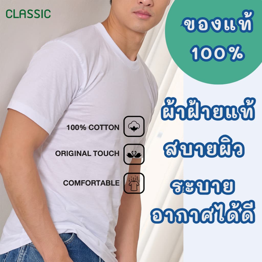 เสื้อกล้าม สีขาว/ดำ ตราห่านคู่ ผ้านุ่ม ใส่สบาย ระบายอากาศดี รูปที่ 2
