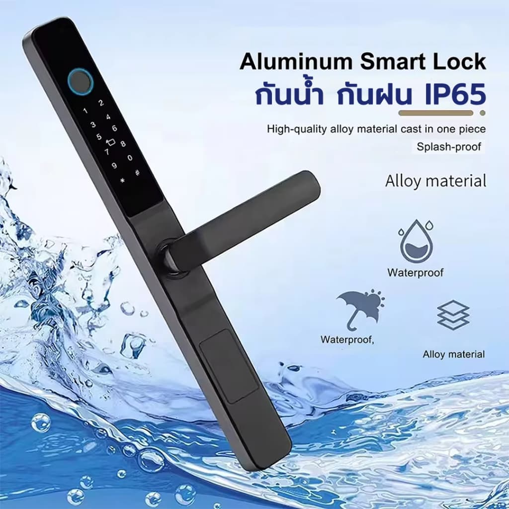 TUYA Smart Door Lock S05 กลอนประตูบานเลื่อน กลอนประตูบานสวิง กลอนประตูดิจิตอลกันน้ำ IP65 กลอนกันน้ำ กลอนประตูนอกบ้าน รูปที่ 2