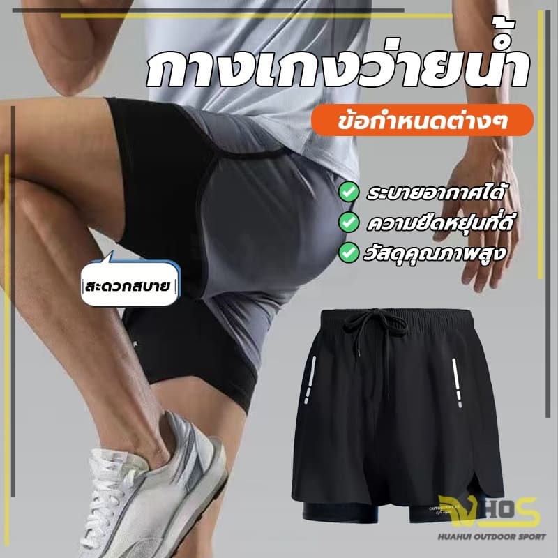 ดำล ผ้าเนื้อดี แห้งเร็ว ผ้า2ชั้น กางเกงว่ายน้ำกีฬาผู้ชาย กางเกงกีฬาขาสั้น เหมาะกับใส่ออกกําลังกาย รูปที่ 5