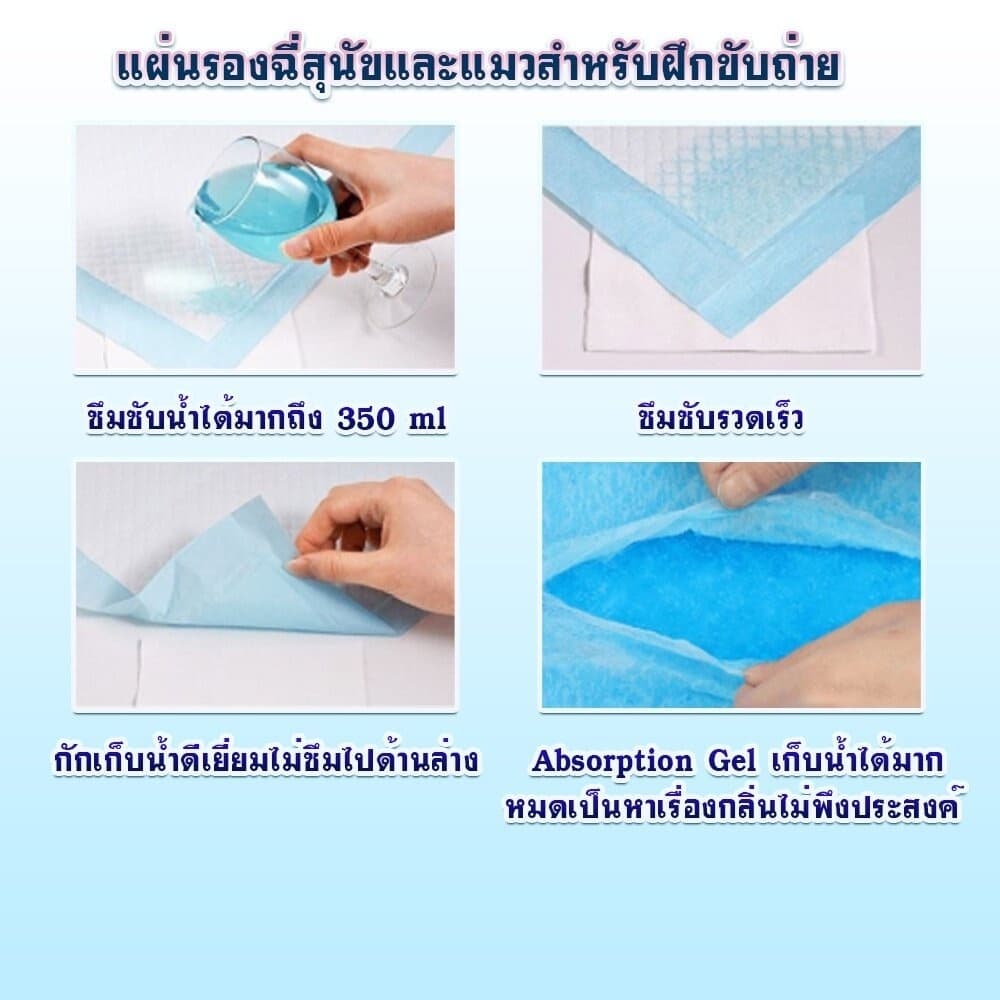 แผ่นรองฉี่สำหรับสัตว์เลี้ยง ซึมซับไดีดี ต่อต้านแบคทีเรีย แผ่นรองฉี่ ผ้ารองฉี่สุนัข แผ่นรองฉี่แมว แผ่นรองซับ ทรายแมว รูปที่ 3