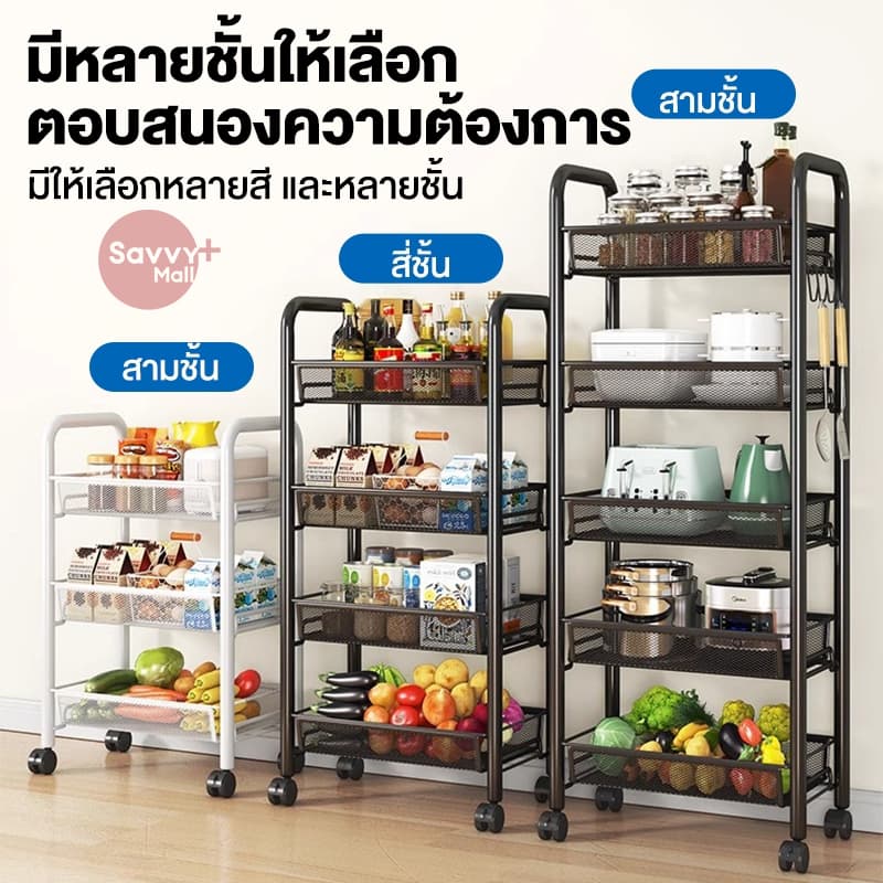 SV ชั้นวางของในครัว 3/4/5ชั้น ชั้นวางของ ชั้นวางของแบบโครงเหล็กมีล้อ วางแบบถอดได้ เคลื่อนย้ายสะดวก รูปที่ 4