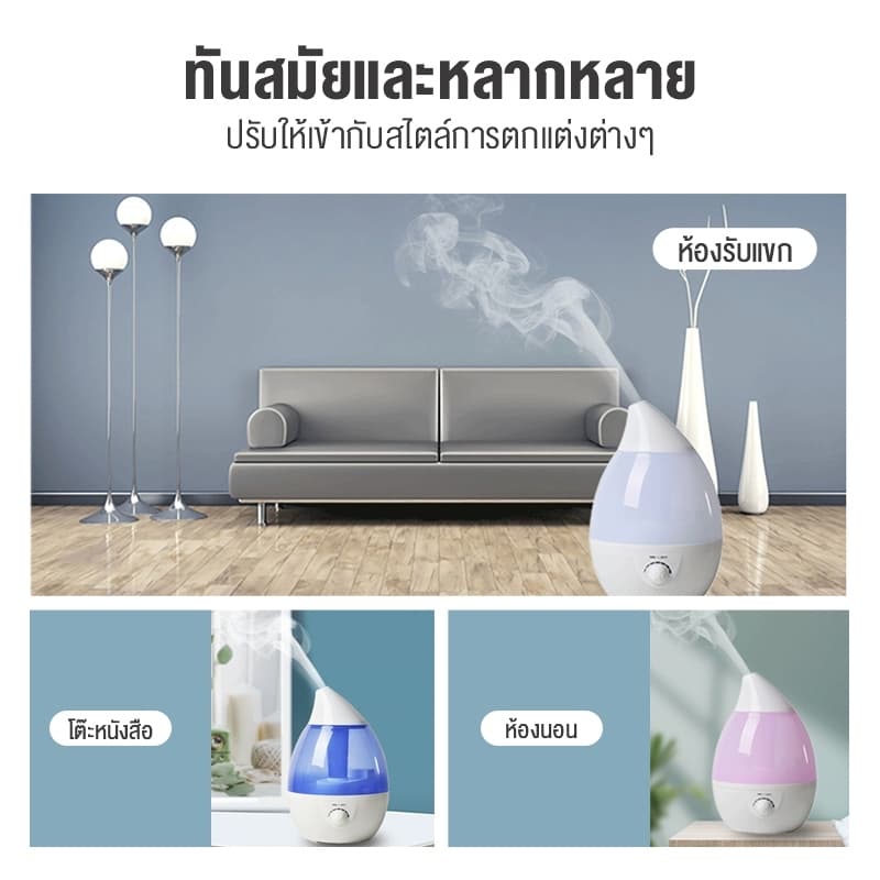 Humidifier 3L เครื่องพ่นไอน้ำอโรม่าขนาดใหญ่ เครื่องทำความชื้น ใส่น้ำมันหอมระเหยอโรม่า น้ำหอมอโรม่า จัดส่งตลอด 24 ชั่วโมง รูปที่ 4