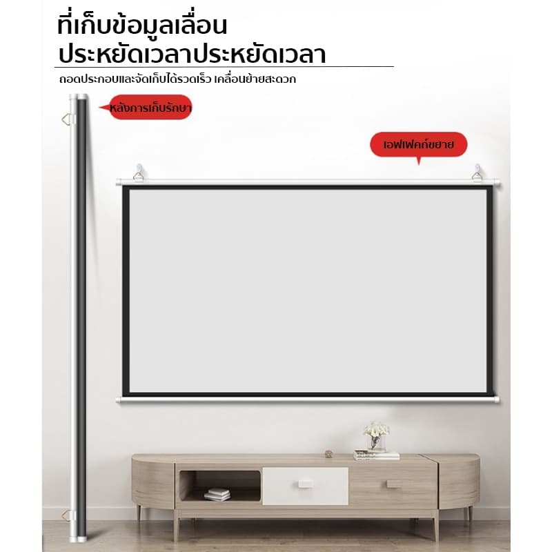 4K จอโปรเจคเตอร์ 60/84/100นิ้ว จอรับภาพ พับได้ แบบตั้งพื้น แขวนผนัง ไม่ต้องเจาะ/ไม่ต้องติดตั้ง รูปที่ 5