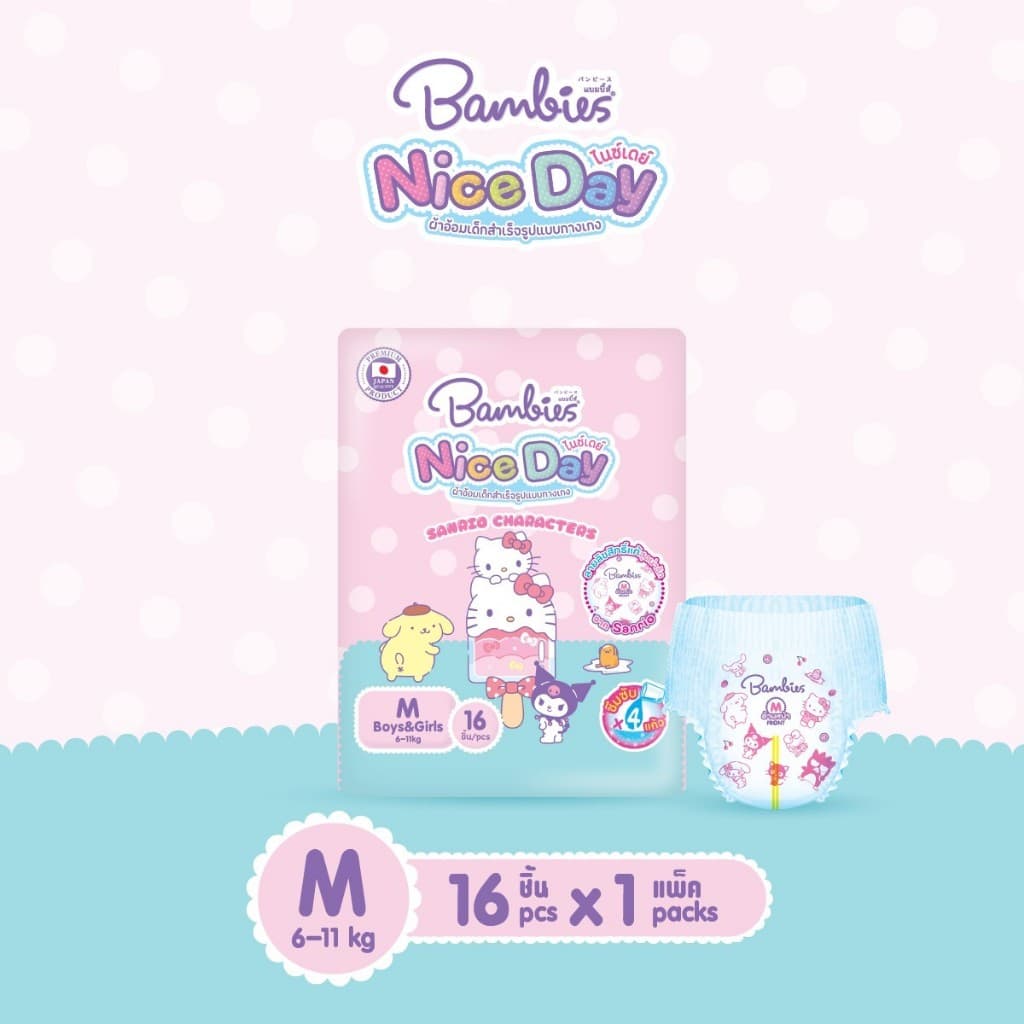 Bambies แพมเพิส กางเกง ห่อเล็ก รุ่นใหม่ Nice Day ลายลิขสิทธิ์ Sanrio น่ารัก มีให้เลือกครบทุกไซส์ รูปที่ 1