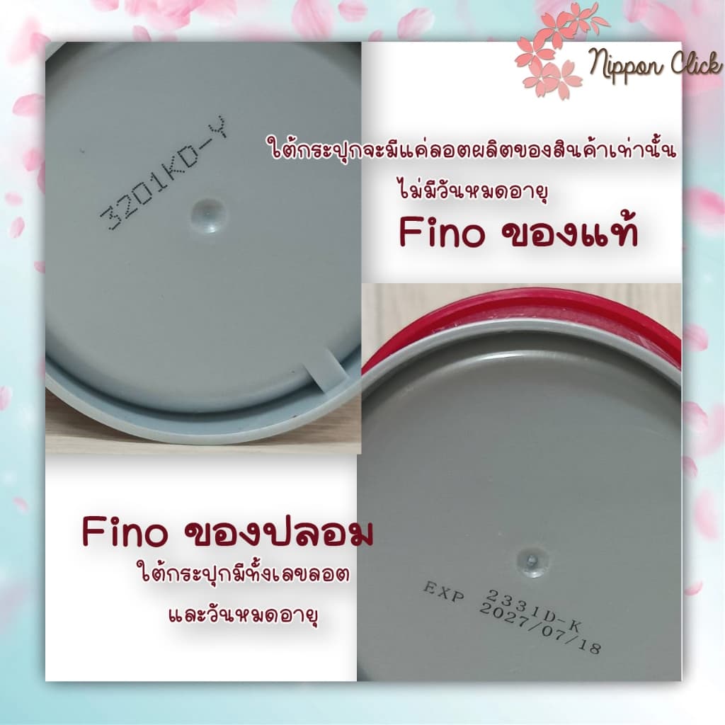 Shiseido ชิเซโด้ Fino / Tsubaki ซึบากิ Premium Hair mask กระปุก รีฟิล รูปที่ 8