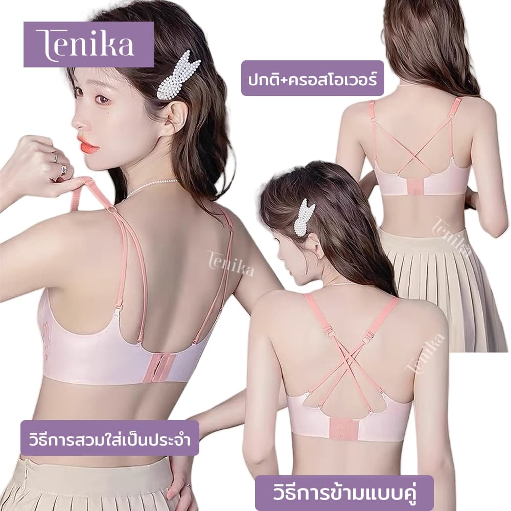 TENIKA เจลลี่บรา ชุดชั้นในผู้หญิงดันทรง ยืดหยุ่น บราไร้ขอบ braไร้ตะเข็บไม่ระคายเคืองผิว bra-077 รูปที่ 3